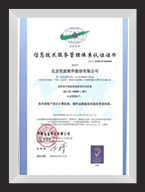 ISO20000��Ϣ���g���չ����wϵ�C��