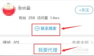 微領(lǐng)地小蜜App 快速代理商品的實用指南